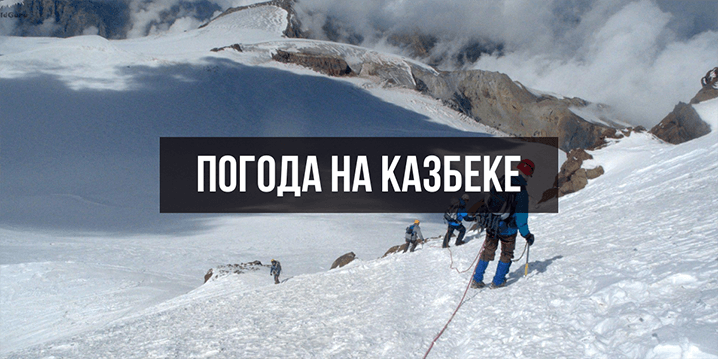 Высочайшая вершина гора Казбек